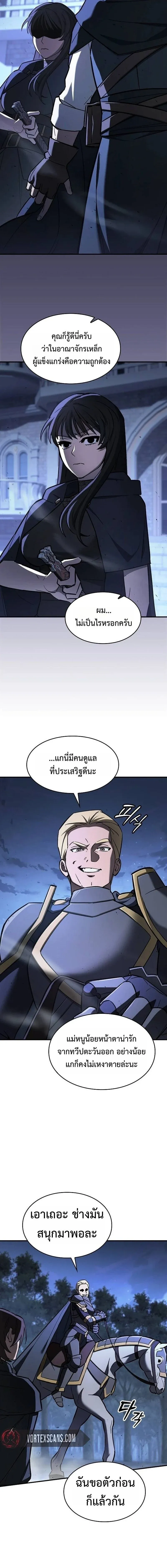 The Sword-Eating Swordmaster ซอร_ดมาสเตอร_ผ_กล_นก_นศาสตรา ตอนที่ ตอนที่ 24 รูปที่ 8