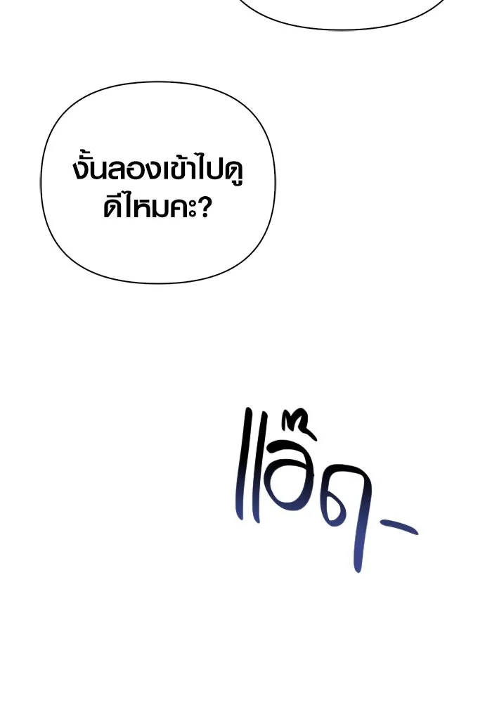 เอาชีวิตรอดในเกมฉบับคนเถื่อน ตอนที่ 115 ไอเทมที่ยังไม่ได้ตรวจสอบ รูปที่ 109