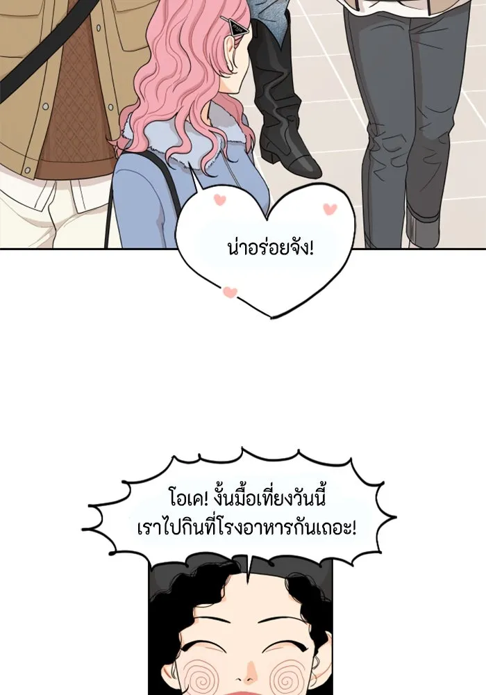 จริง ๆ แล้ว โอบารัมน่ะ… ตอนที่ 13 รูปที่ 7