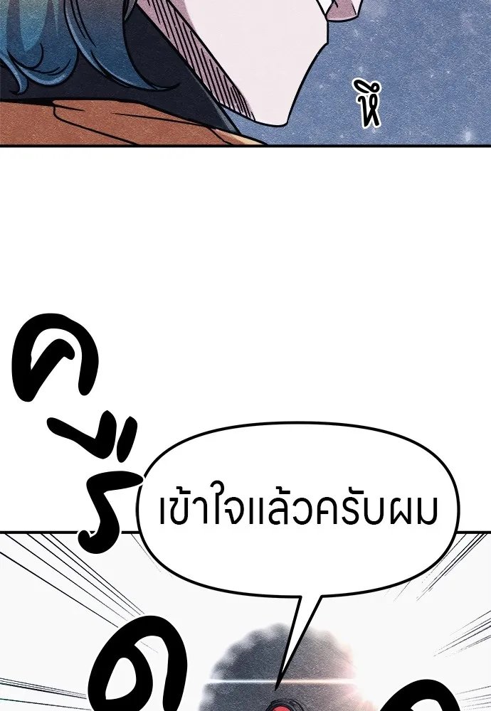 Zombie X Slasher ตอนที่ 3 รูปที่ 106