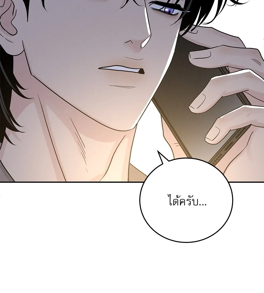 รักหลอกหยอกแฟนเก่า ตอนที่ 24 รูปที่ 101