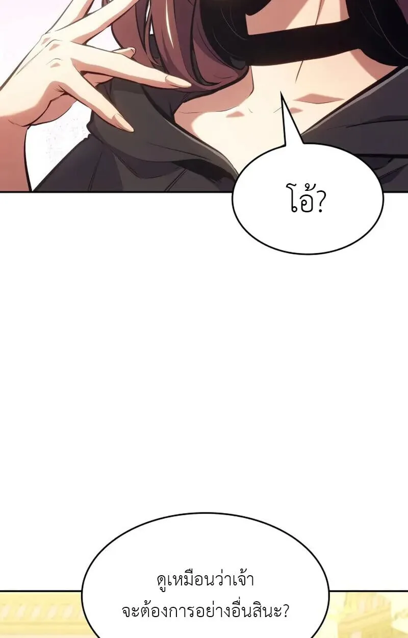 The Cold-Blooded Warrior ตอนที่ ตอนที่ 37 รูปที่ 20