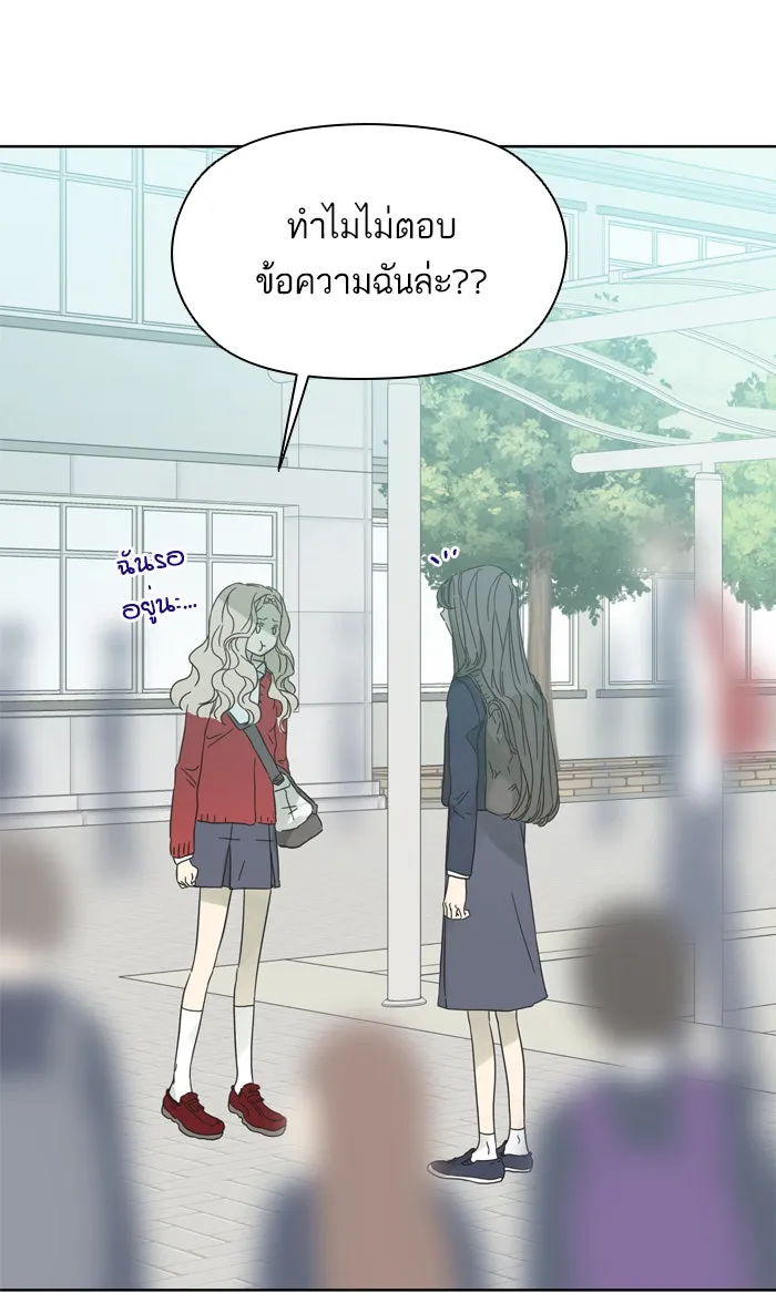 ฉันมันร้าย หรือเพราะโลกไม่น่ารัก ตอนที่ 73 รูปที่ 34