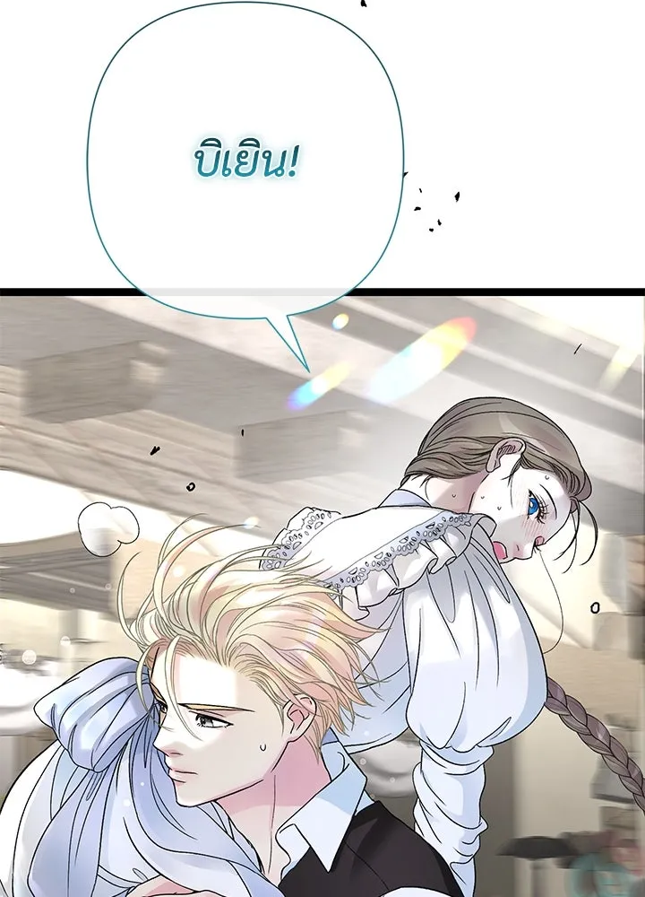 องค์ชายผู้อื้อฉาว ตอนที่ 81 รูปที่ 107