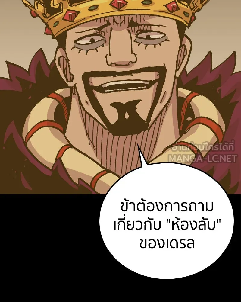เคลวาเทส อสูรจอมราชัน ตอนที่ 64 โรงเรียนเทวาซอร์เซน (2) รูปที่ 48