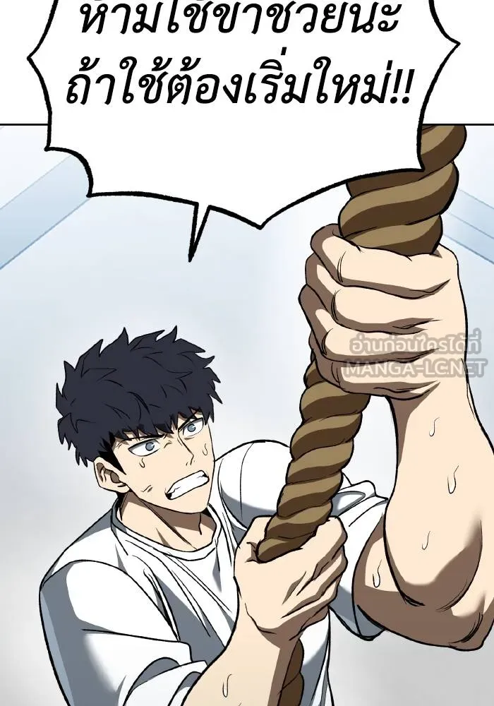 ราชาแห่งอ็อกทากอน ตอนที่ 86 รูปที่ 18