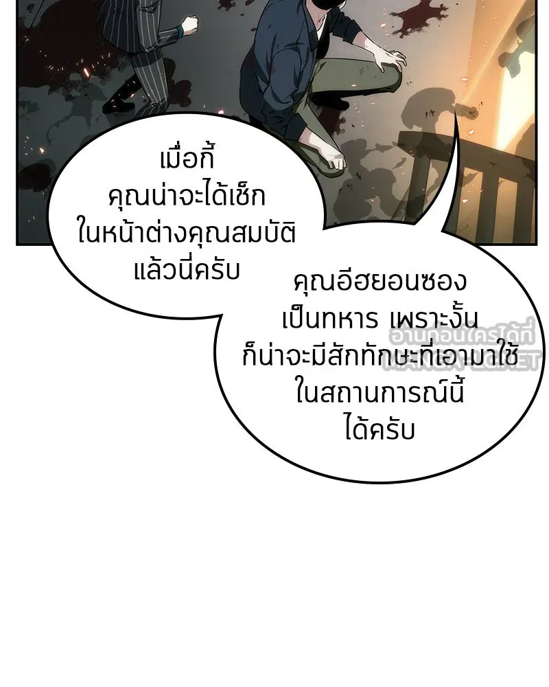 Omniscient Reader อ่านชะตาวันสิ้นโลก ตอนที่ 02 ตัวเอก (3) รูปที่ 21