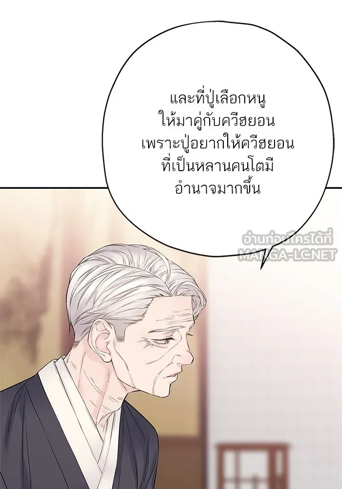 สลับรัก สลับชะตา ตอนที่ 17 รูปที่ 87