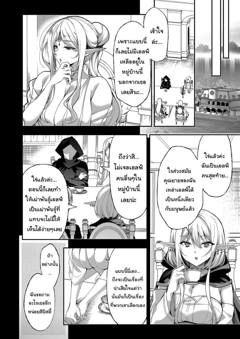 Doujin-Lc- อ่าน โดจิน มังฮวา เกาหลี ญี่ปุ่น จีน แปลไทย การเดินทางของสาวเอลฟ์ เลเวล 1 [Ninokoya (Ninoko)] Elf ni Inmon o Tsukeru Hon ตอนที่ 1 2 3 4 5 6 7 8 9 10 11 12 13 14 ฟรี ไม่มีโฆษณา อ่าน โดจิน Manhwa เกาหลี ญี่ปุ่น จีน เรามีครบ คัดมาให้เน้นๆ โดจิน 18+ รับประกันความฟินโดย  Doujin Lc