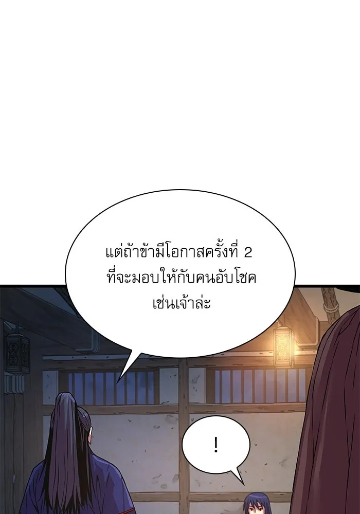 ลับลางลวง ตอนที่ 1 บทนำ รูปที่ 175