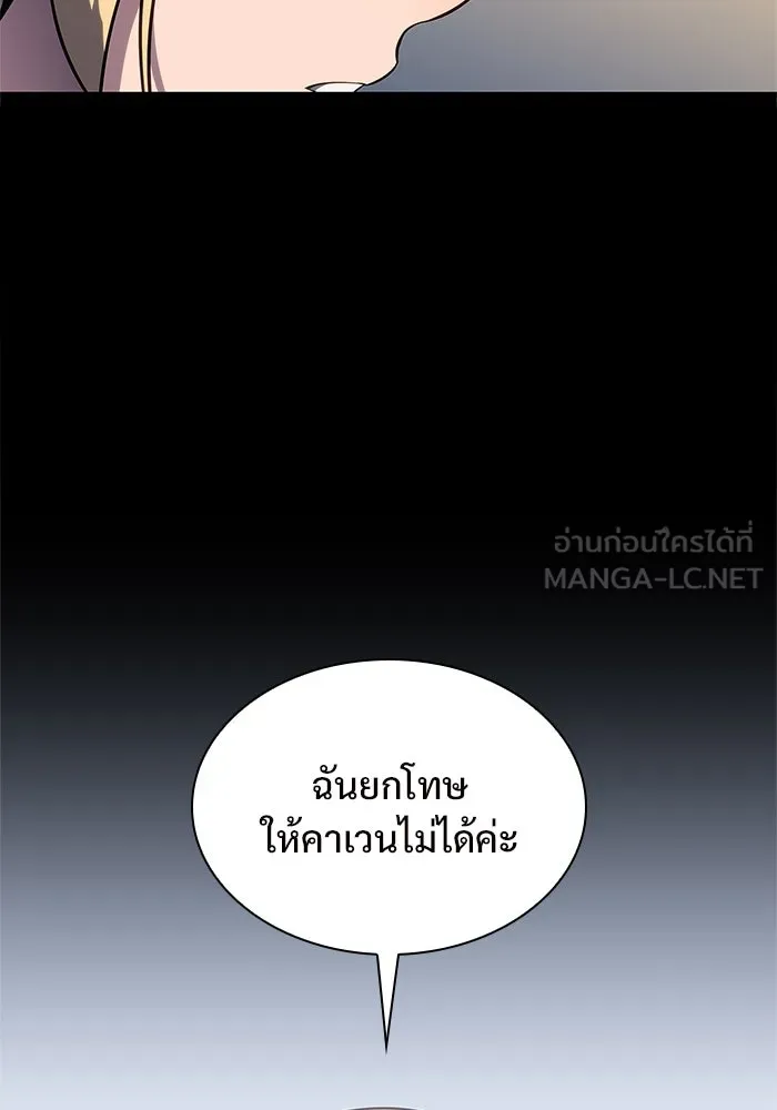 ผู้เล่นหน้าใหม่เลเวลแมกซ์ ตอนที่ 165 กองกำลังเสริมที่แกร่งที่สุด ( รูปที่ 48