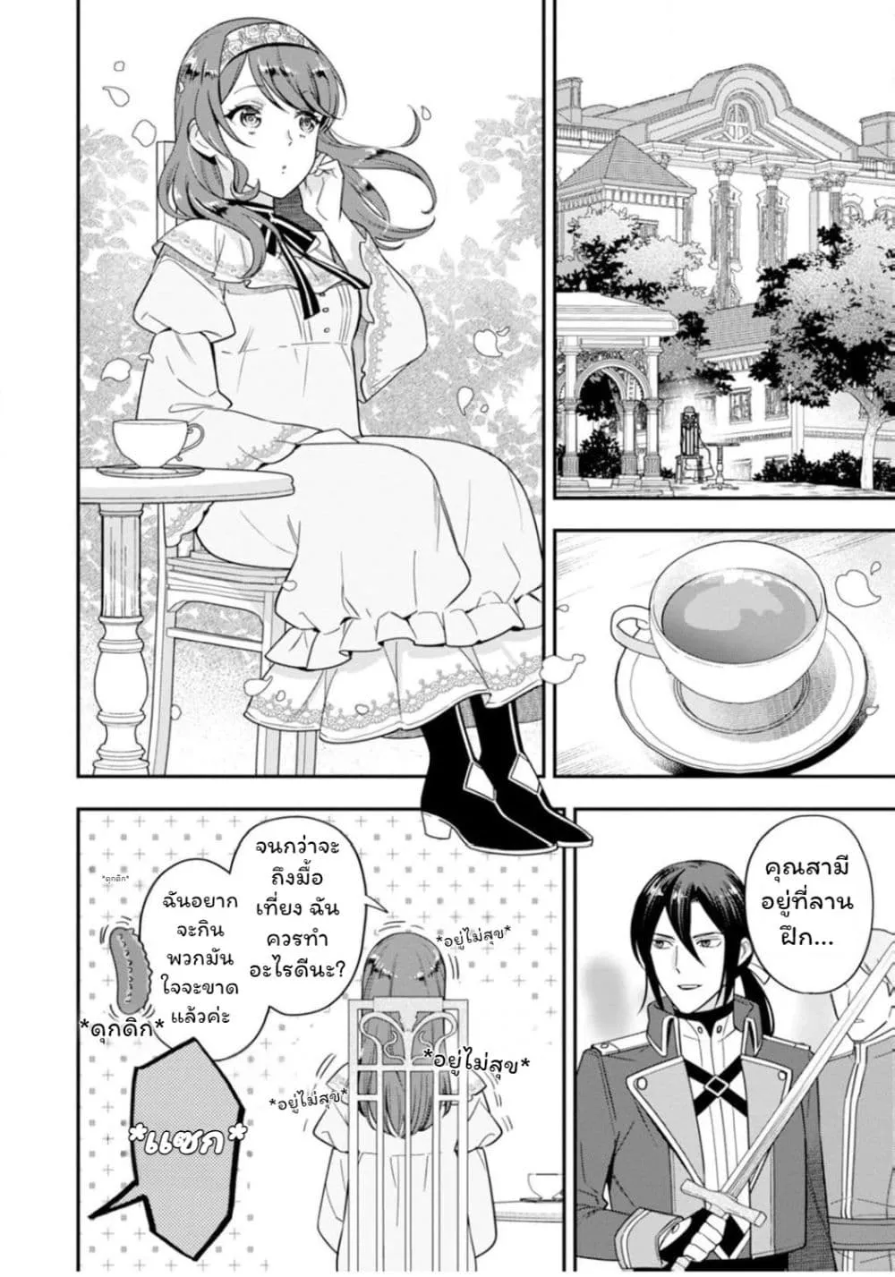 Manga-lc-com อ่านมังงะ อ่านการ์ตูน ออนไลน์ ฟรี Aisanai to Iwaremashite mo Moto Maou no Hakushaku Reijou wa  ตอนที่ 1 2 3 4 5 6 7 8 9 10 11 12 13 14 ฟรี ไม่มีโฆษณา Manga-lc - อ่าน มังงะ อ่าน การ์ตูน ออนไลน์ อ่านมังงะ ฟรี