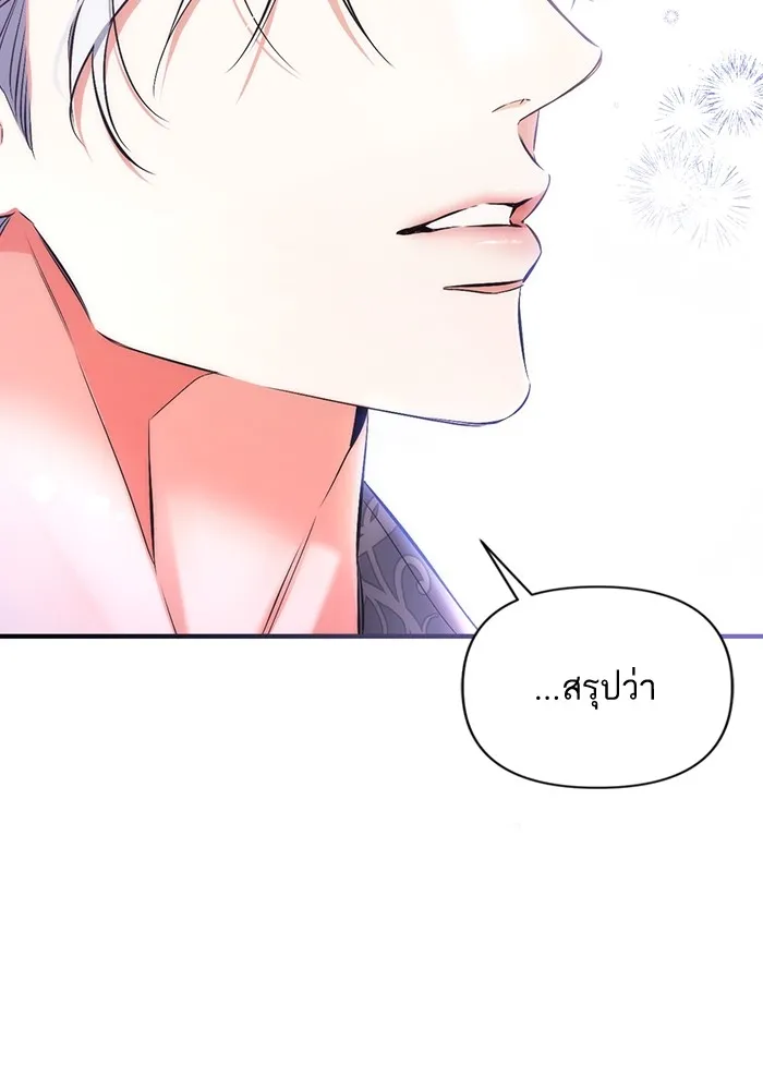 แด่ตัวละครโปรดที่ถูกทิ้ง ตอนที่ 36 รูปที่ 95