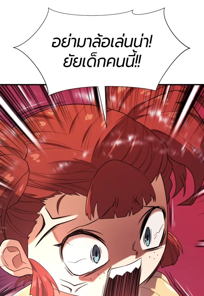 ยอดสถาปนิกผู้พิทักษ์อาณาจักร ตอนที่ 171 รูปที่ 31