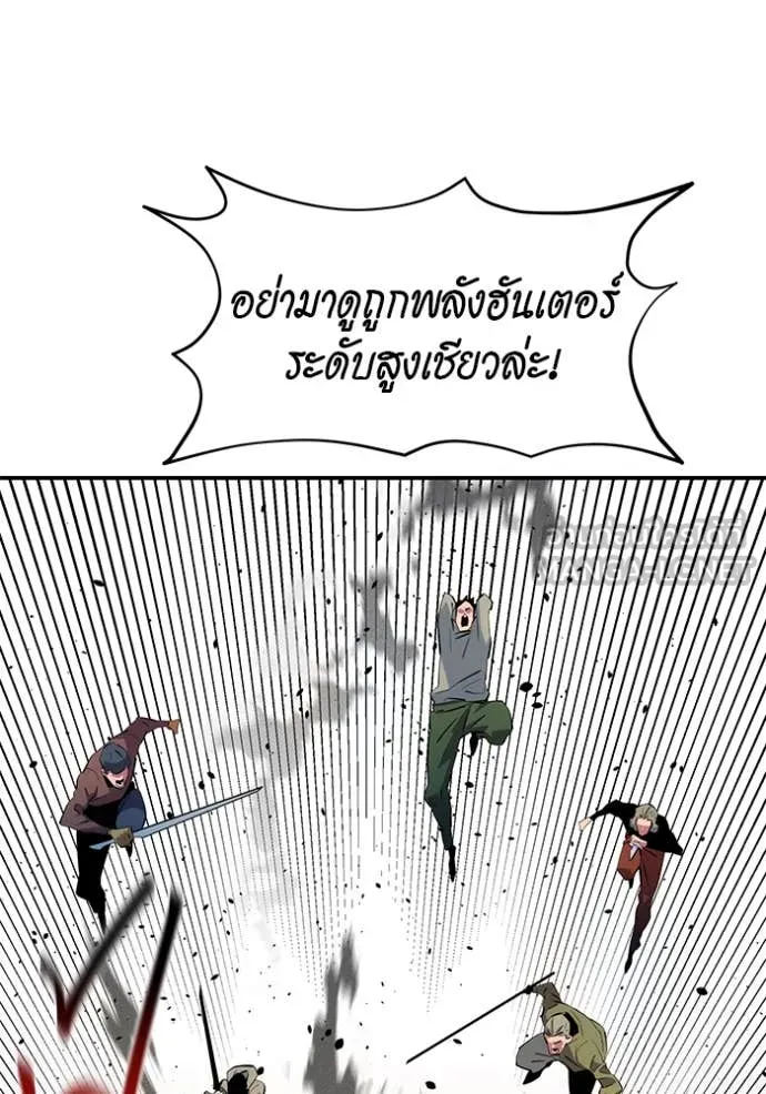 แยกร่าง ล่าอัตโนมัติ ตอนที่ 153 รูปที่ 23