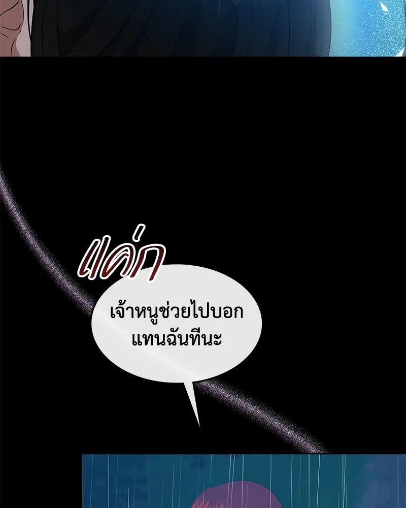 ขอบคุณที่หักหลัง ตอนที่ 55 รูปที่ 7