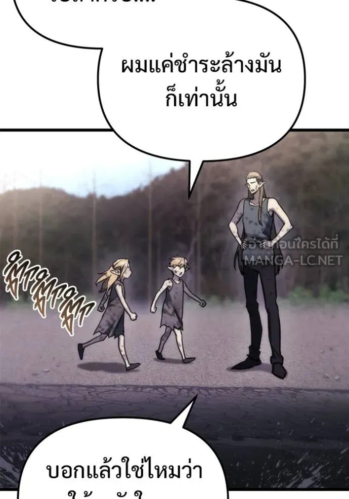 โกดังลับหลังโลกแตก ตอนที่ 55 รูปที่ 19