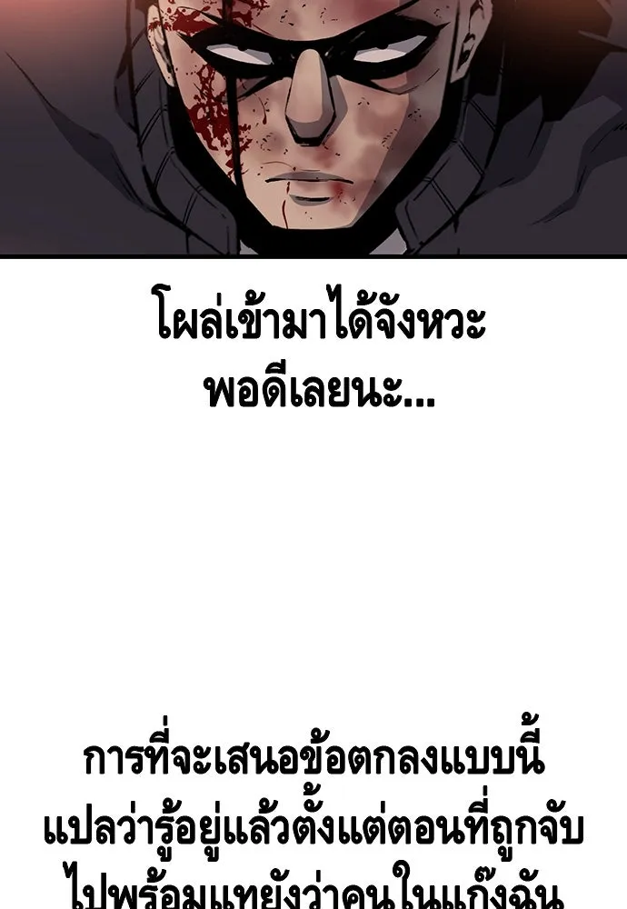 King Game ตอนที่ 19 เตรียมใจแล้วใช่ไหม รูปที่ 121