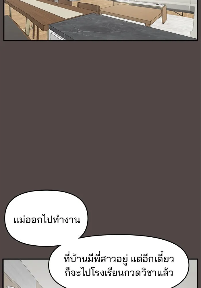 ห้องเรียนสาวแสบ ตอนที่ 85 รูปที่ 53