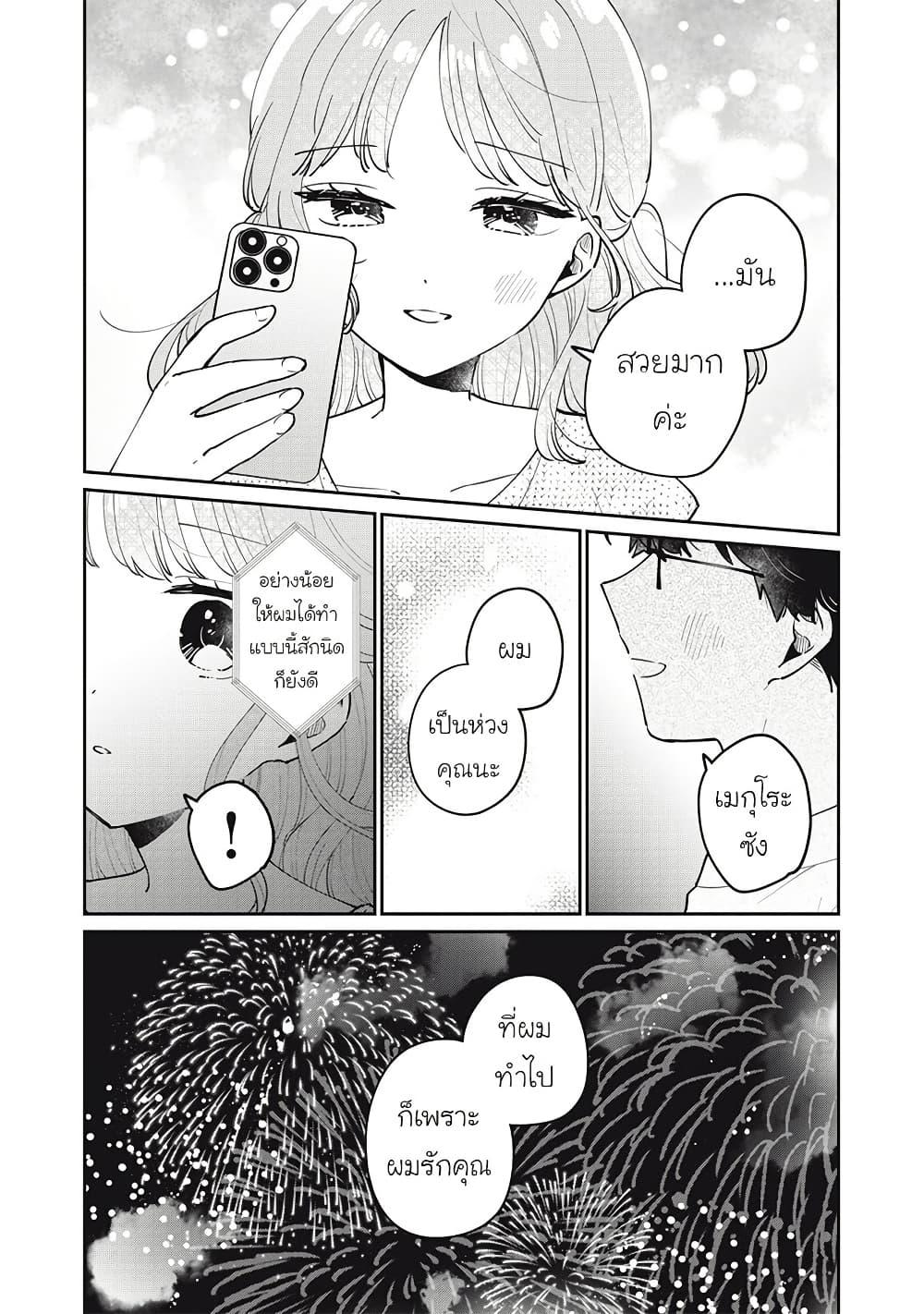 Manga-lc-com อ่านมังงะ อ่านการ์ตูน ออนไลน์ ฟรี Meguro-san wa hajimete janai ตอนที่ 1 2 3 4 5 6 7 8 9 10 11 12 13 14 ฟรี ไม่มีโฆษณา Manga-lc - อ่าน มังงะ อ่าน การ์ตูน ออนไลน์ อ่านมังงะ ฟรี