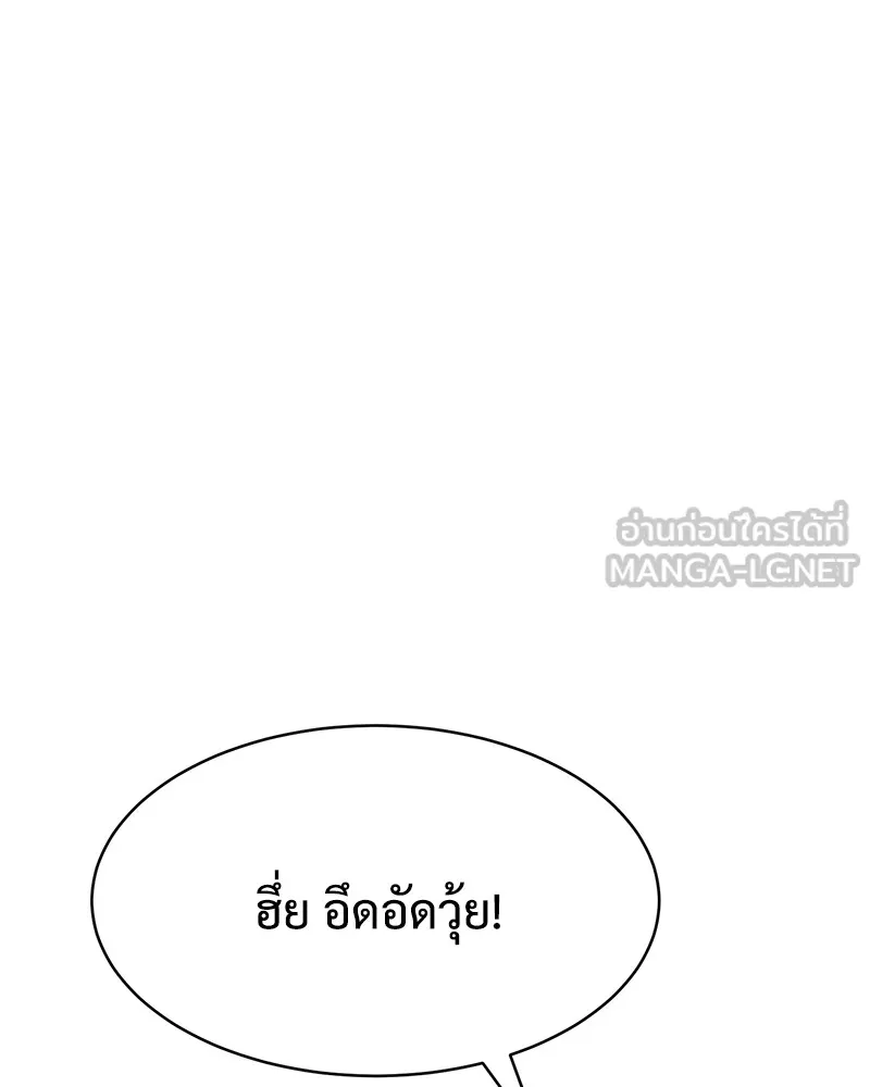 แบคXX ตอนที่ 85 รูปที่ 201