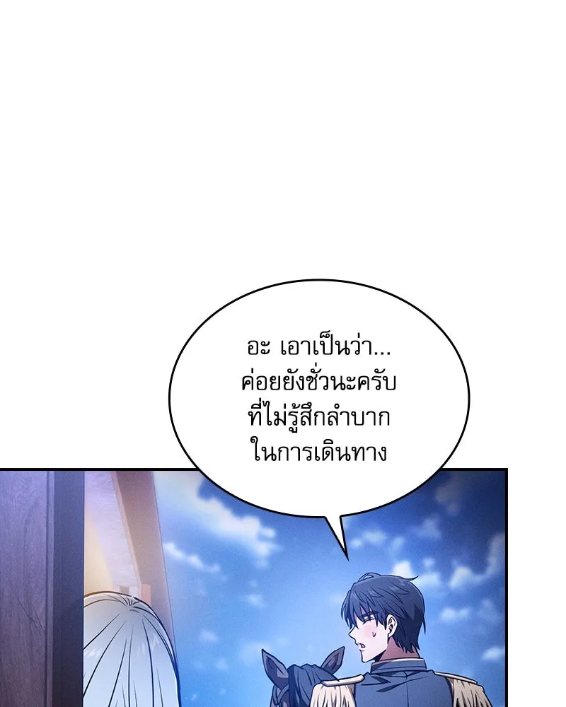 นักดาบอัจฉริยะจากอะคาเดมี ตอนที่ 70 รูปที่ 74