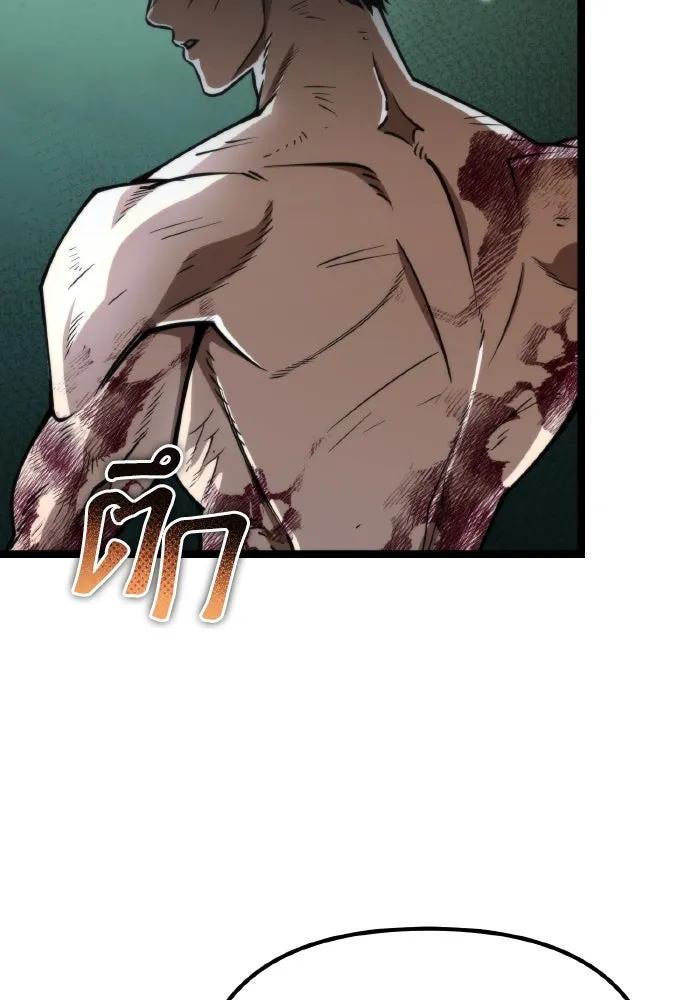 การแข่งขันของผู้เกิดใหม่ ตอนที่ 45 รูปที่ 14