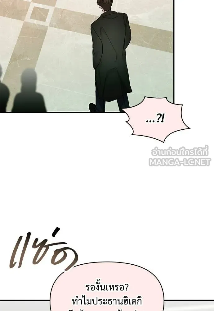 ฉันเนี่ยนะ ตอนที่ 85 รูปที่ 21