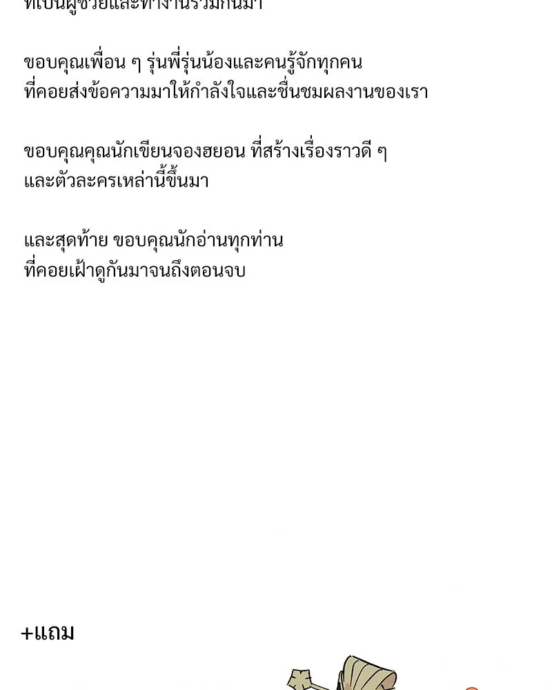 ข้าต้องไม่ใช่พระชายา ตอนที่ รีวิว รูปที่ 32