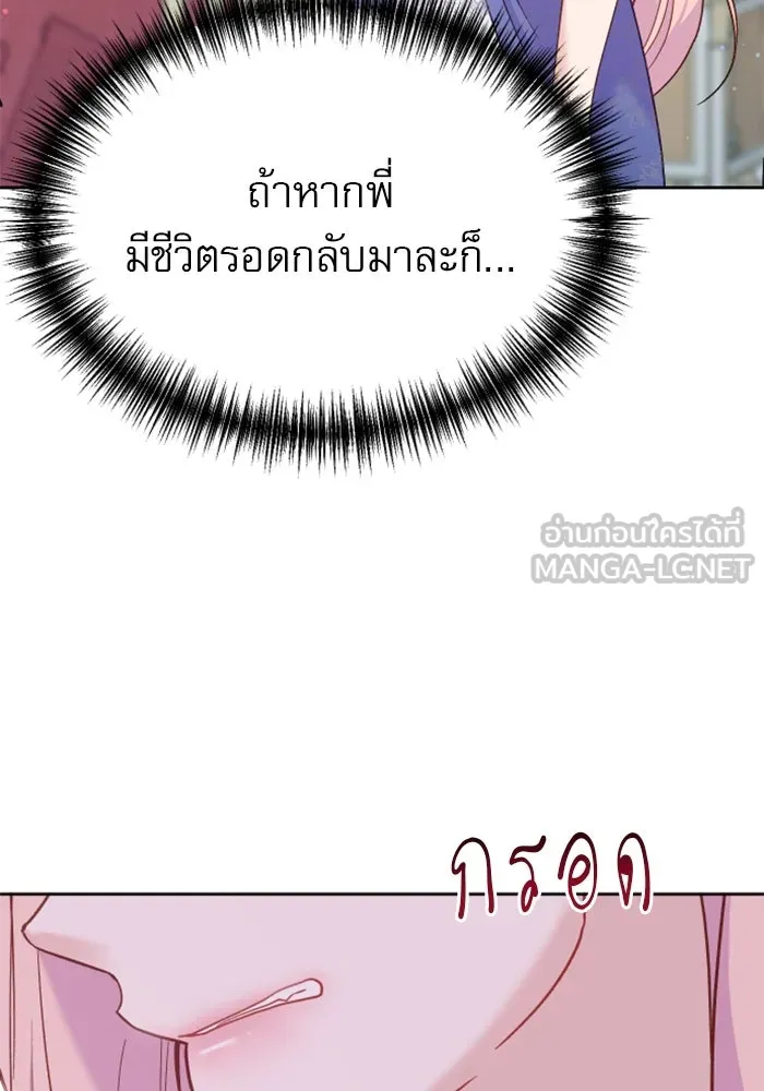 ไม่รักให้ตาย ตอนที่ 13 รูปที่ 18