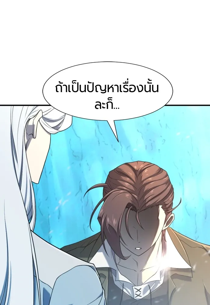 ยอดสถาปนิกผู้พิทักษ์อาณาจักร ตอนที่ 152 รูปที่ 23