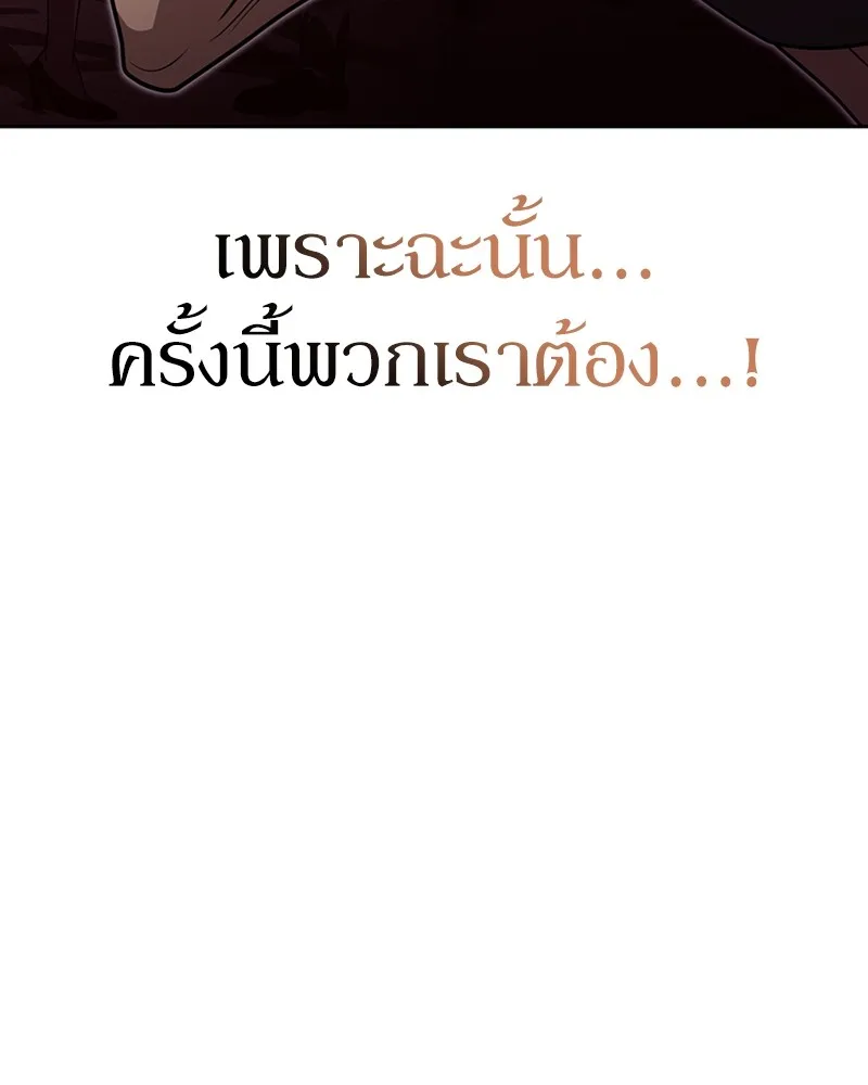 Clever Cleaning Life Of The Returned Genius Hunter ส_ดยอดฮ_นเตอร_สายคล_น ตอนที่ ตอนที่ 81 รูปที่ 51