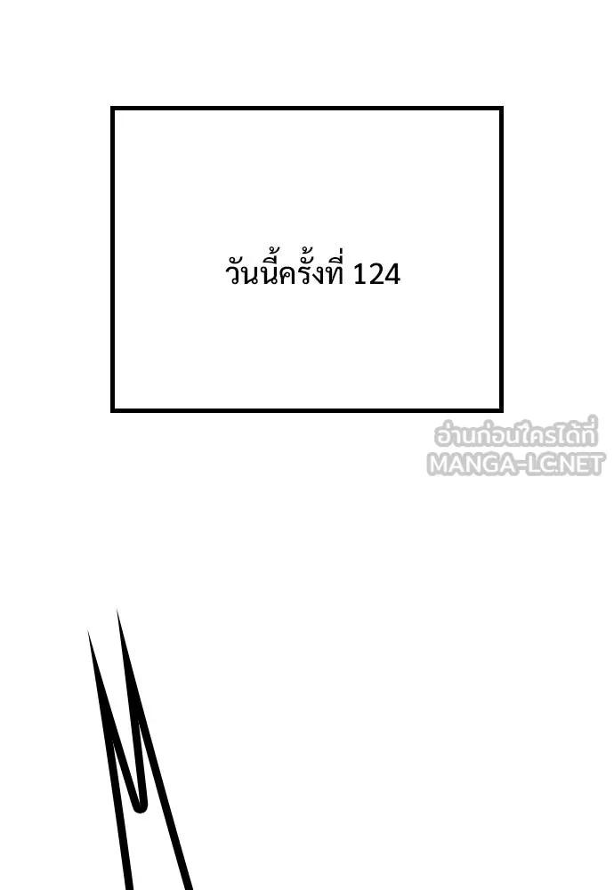 อัศวินวันเดียว ตอนที่ 2 รูปที่ 198