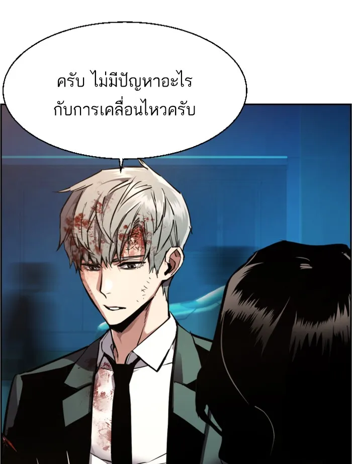 พี่ชายสายบอดี้การ์ด ตอนที่ 49 รูปที่ 95