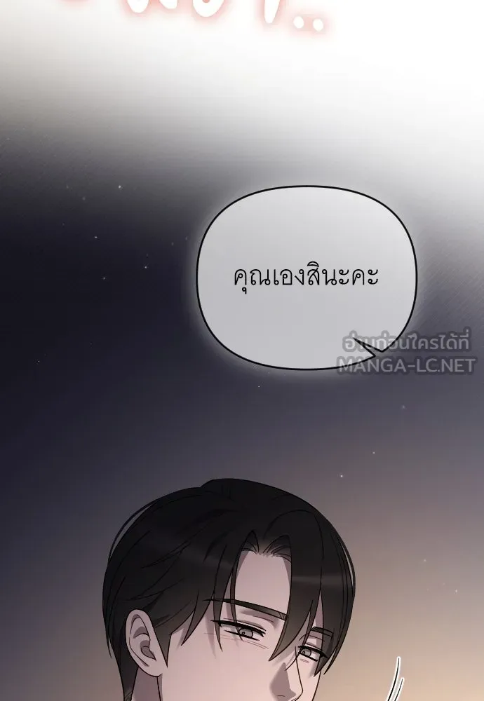 จำเลยหัวใจ ตอนที่ 77 รูปที่ 39