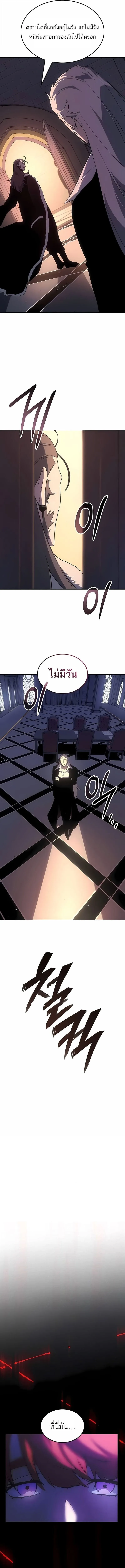 Ice Lord เจ_าตำหน_กเหม_นต_ ตอนที่ ตอนที่ 49 รูปที่ 14