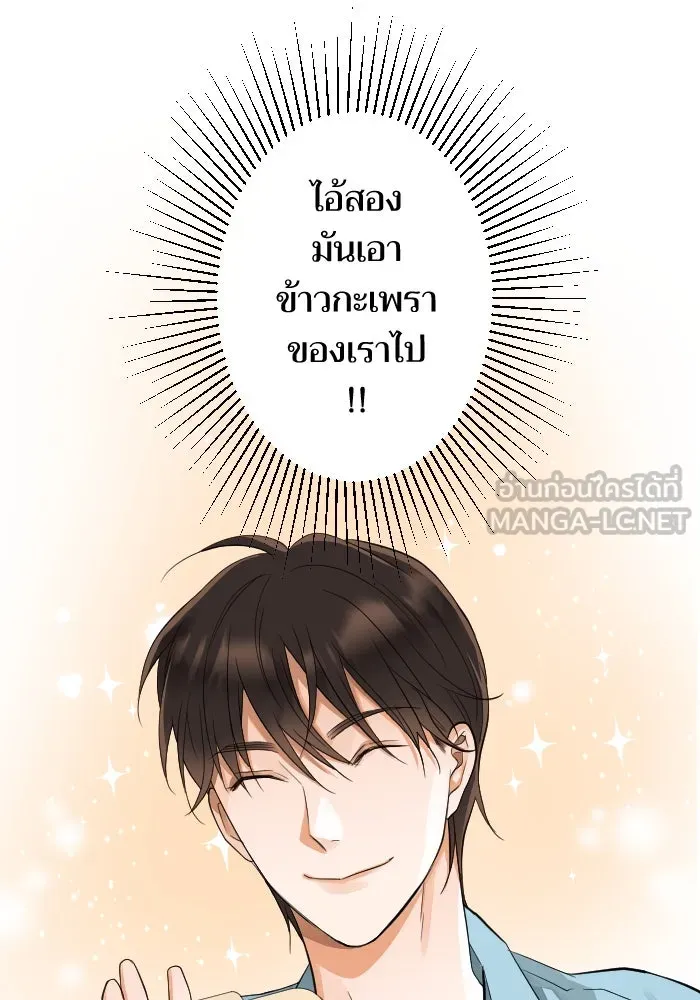 2nd Love หนุ่มเฮ้วสาวbrเปรี้ยวรักเดียวโด ตอนที่ 6 รูปที่ 51