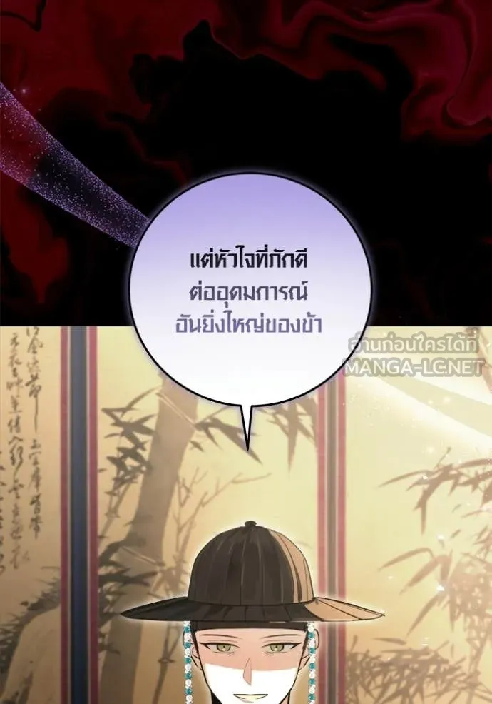 ออร่าดาราอัจฉริยะ ตอนที่ 74 รูปที่ 32