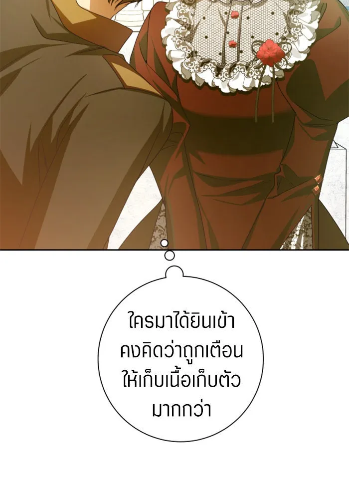 ชิงชีวิตพลิกลิขิตชะตา ตอนที่ 151. สตรีที่ชื่อไซคี โพลี รูปที่ 73