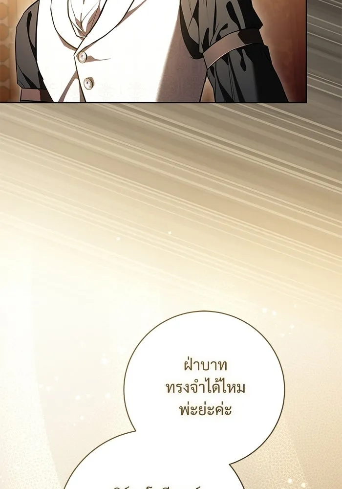 แด่ชู้รักของสามี ตอนที่ 92 รูปที่ 20