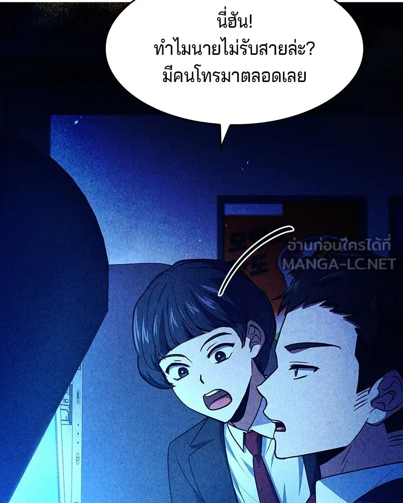 เจ้าชายแผนโบราณ ตอนที่ 43 รูปที่ 24