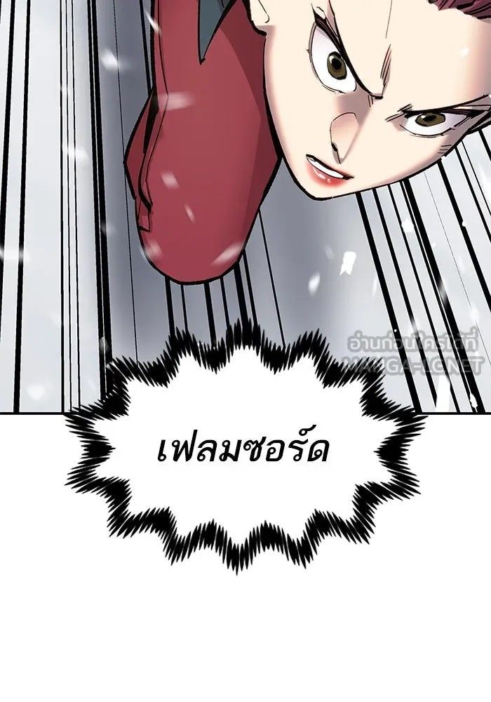 ยอดคนเลเวลทะลุ ตอนที่ 18 ฟรอซน่าเรด (4) รูปที่ 57