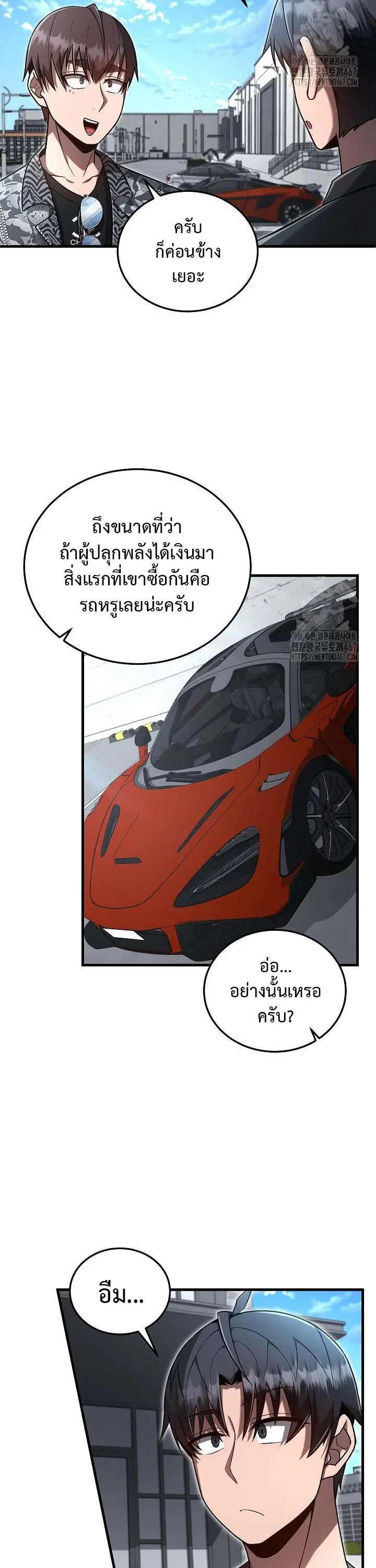 How to Retire as a Disaster Necromancer แผนเกษ_ยณใหม_ของเนโครแมนเซอร_ ตอนที่ ตอนที่ 13 รูปที่ 32