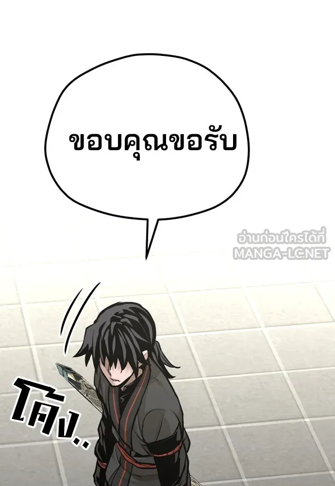 เส้นทางสู่เทพมาร ตอนที่ 89 รูปที่ 126