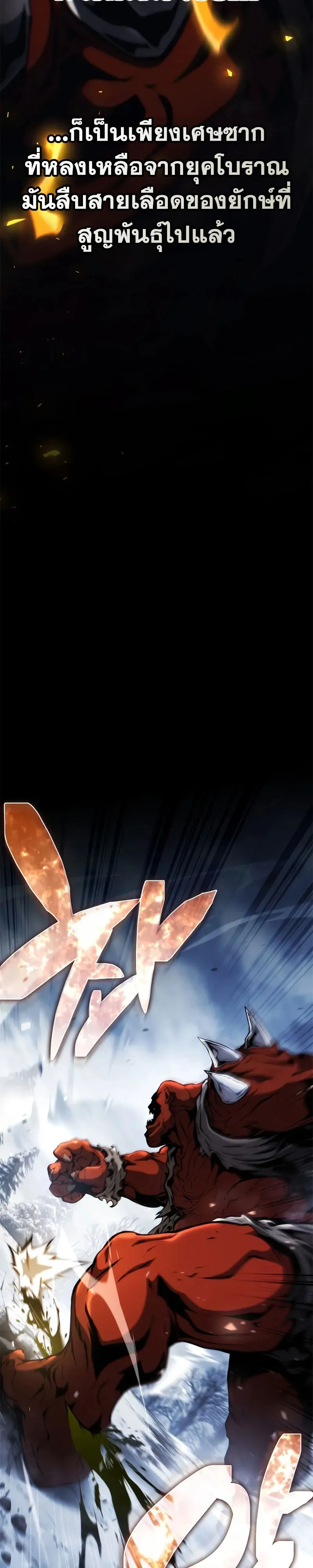 I Became The Rogue First Prince เทพดาบอย_างข_าด_นกลายเป_นองค_ชายสวะซะง_น ตอนที่ ตอนที่ 39 รูปที่ 41