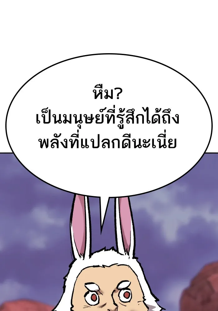 ยอดคนเลเวลทะลุ ตอนที่ 68 สัตว์วิเศษ รูปที่ 254