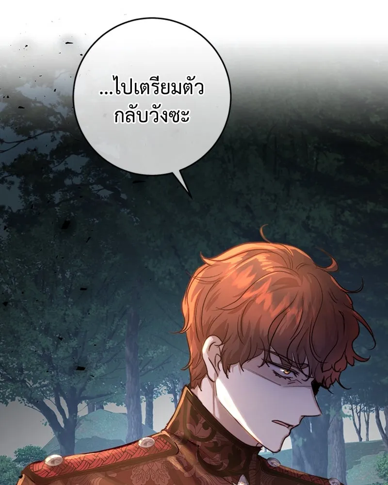 เจ้าหญิงคลั่งแห่งวังหลวง ตอนที่ 28 รูปที่ 14