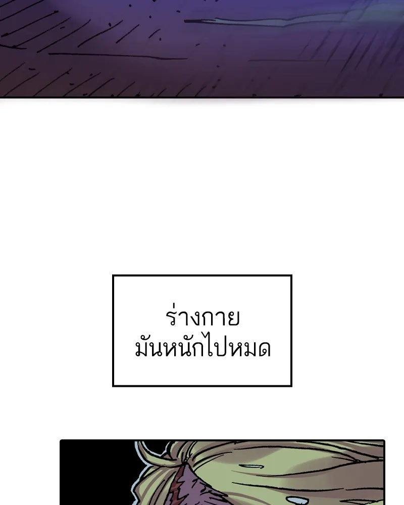 เคลวาเทส อสูรจอมราชัน ตอนที่ 15 พลังของ "สมบัติ" รูปที่ 28