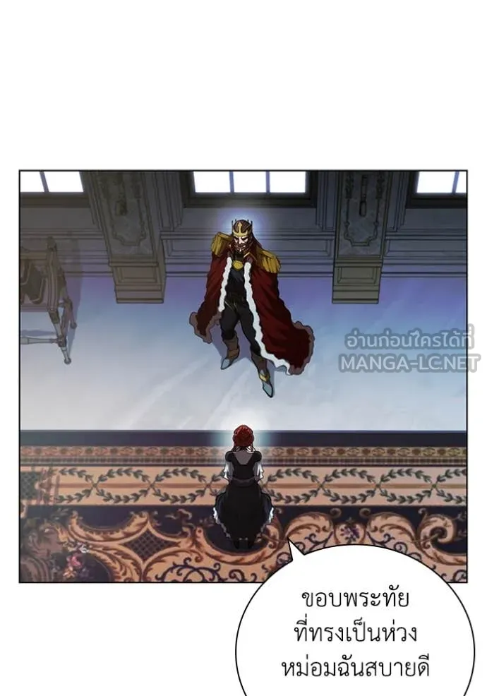 เกิดใหม่ในร่างดยุก ตอนที่ 108 รูปที่ 109