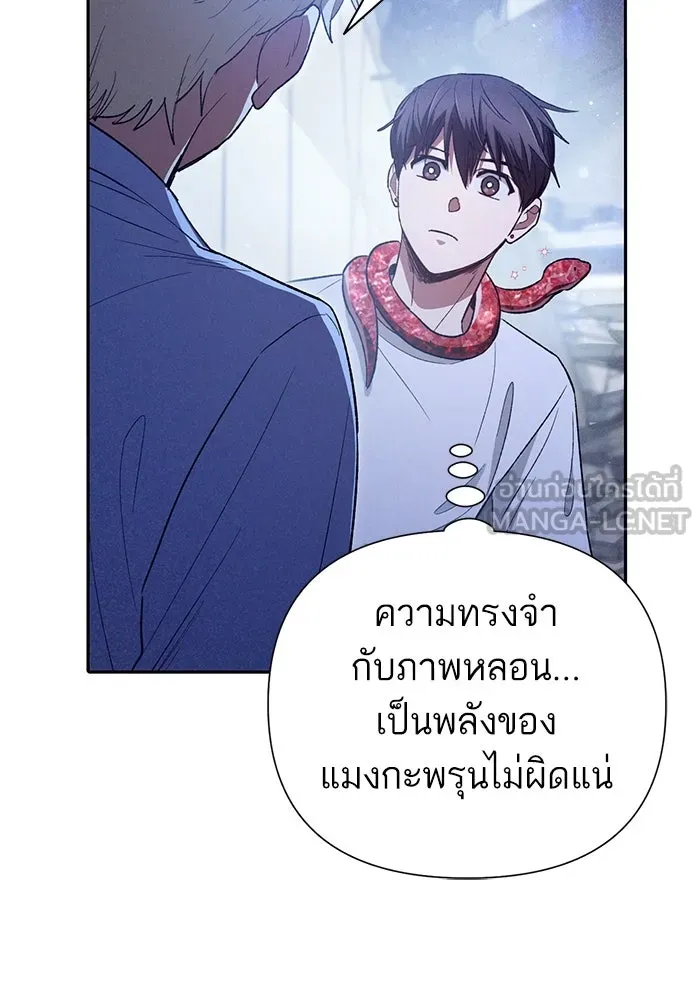 My S-Class Hunters ตอนที่ 143 หมอกสีน้ำเงิน (1) รูปที่ 126